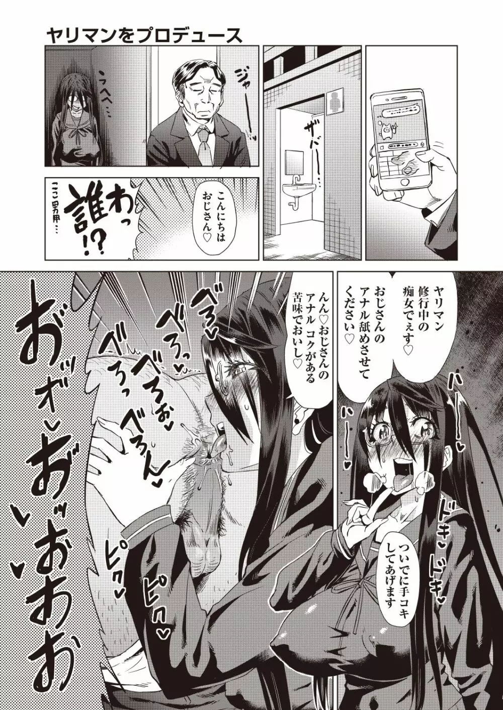 COMIC 阿吽 改 Vol.6 Page.50
