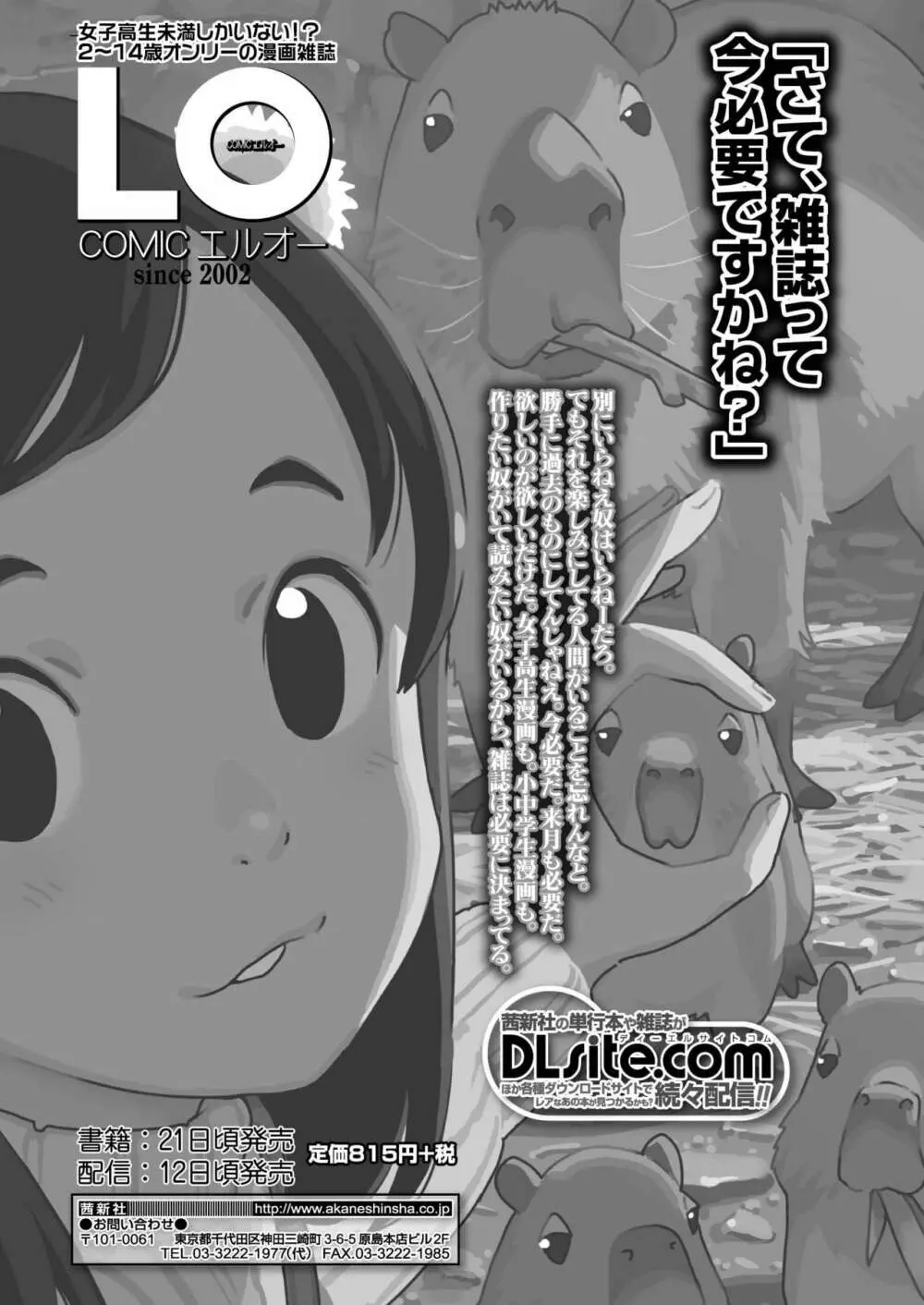 COMIC アオハ 2020 春 Page.377