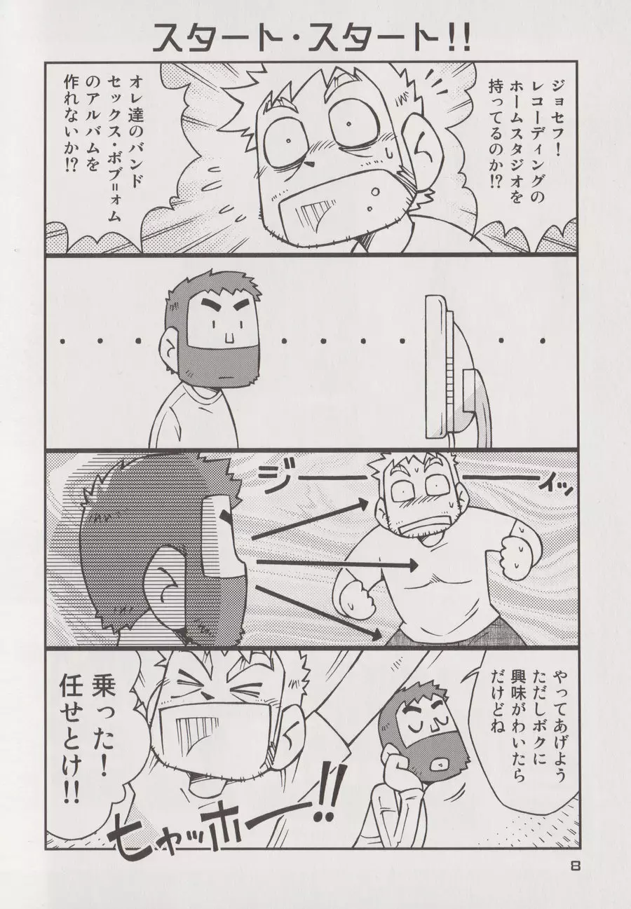 STEPHEN STILLS Joseph no Stephen Kaizou Keikaku Monogatari Page.6