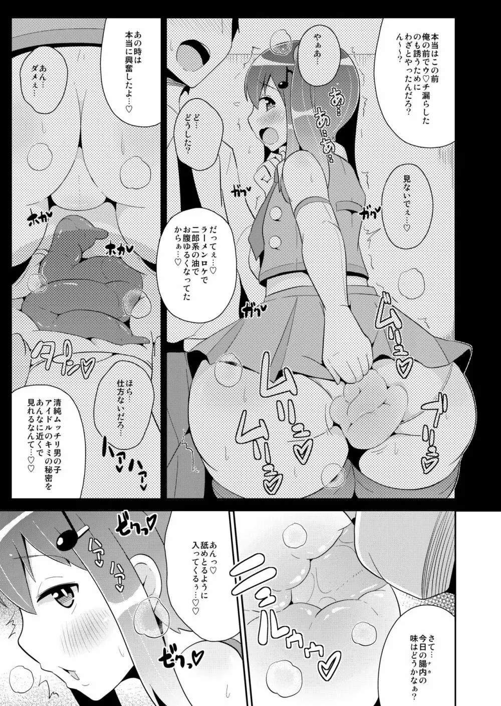 [CHINZURI BOP (チンズリーナ)] 弟(メス)達の変態行為 [DL版] Page.25