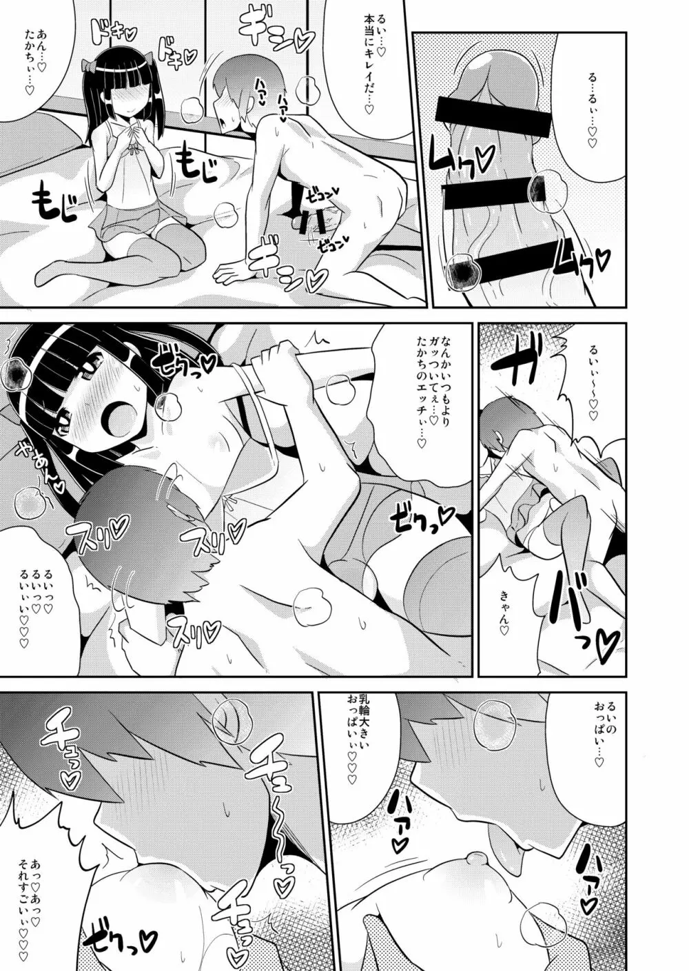 [CHINZURI BOP (チンズリーナ)] 弟(メス)達の変態行為 [DL版] Page.57