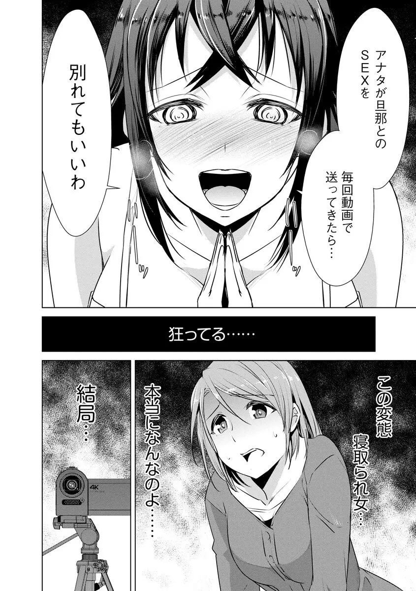 サイベリアマニアックス 絶望寝取られセレクション Vol.005 Page.10