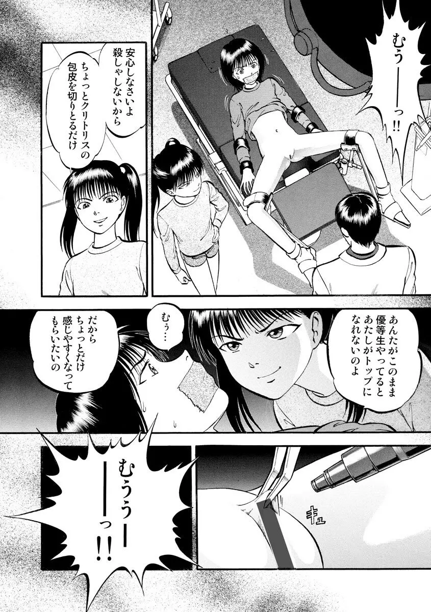 サイベリアマニアックス 絶望寝取られセレクション Vol.005 Page.108