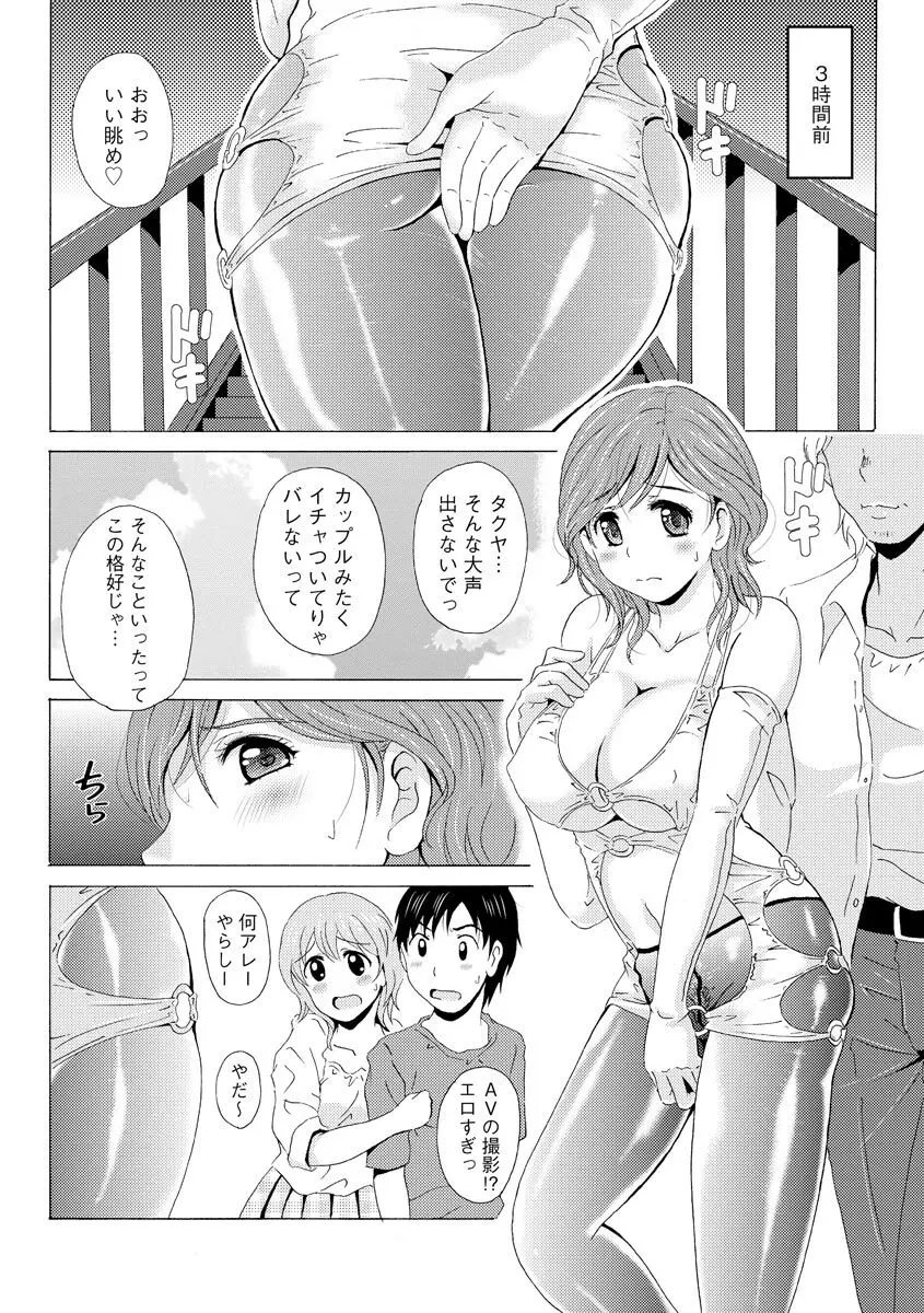 サイベリアマニアックス 絶望寝取られセレクション Vol.005 Page.131