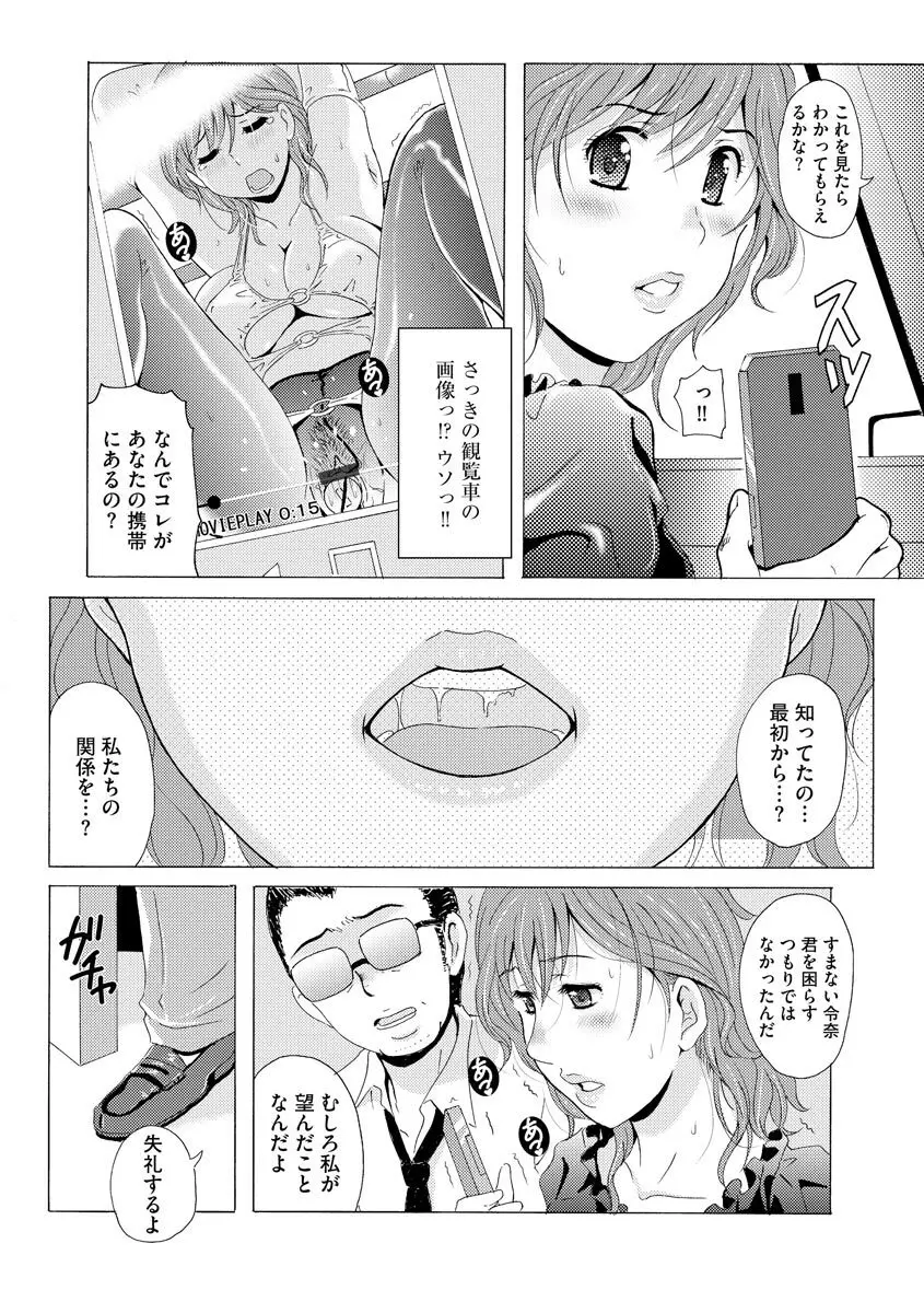 サイベリアマニアックス 絶望寝取られセレクション Vol.005 Page.138