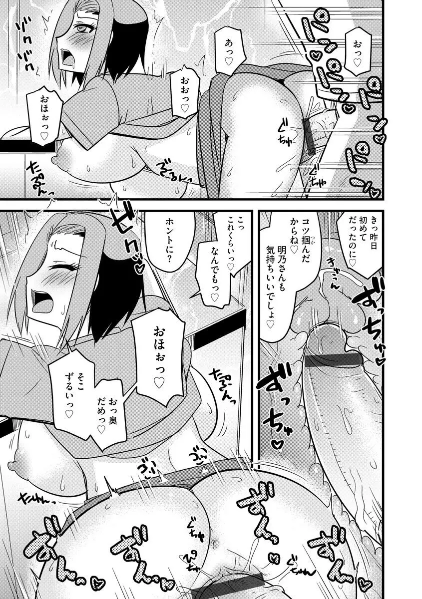 サイベリアマニアックス 絶望寝取られセレクション Vol.005 Page.65