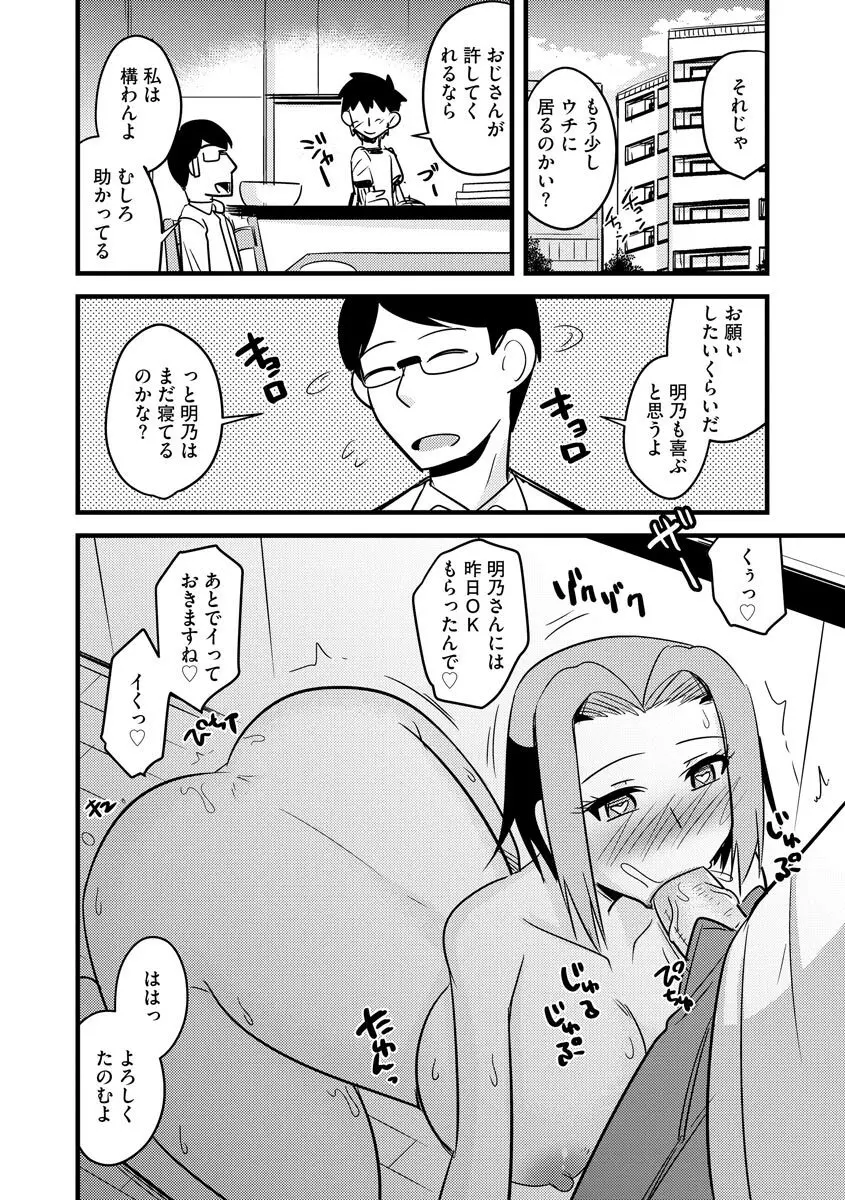 サイベリアマニアックス 絶望寝取られセレクション Vol.005 Page.74