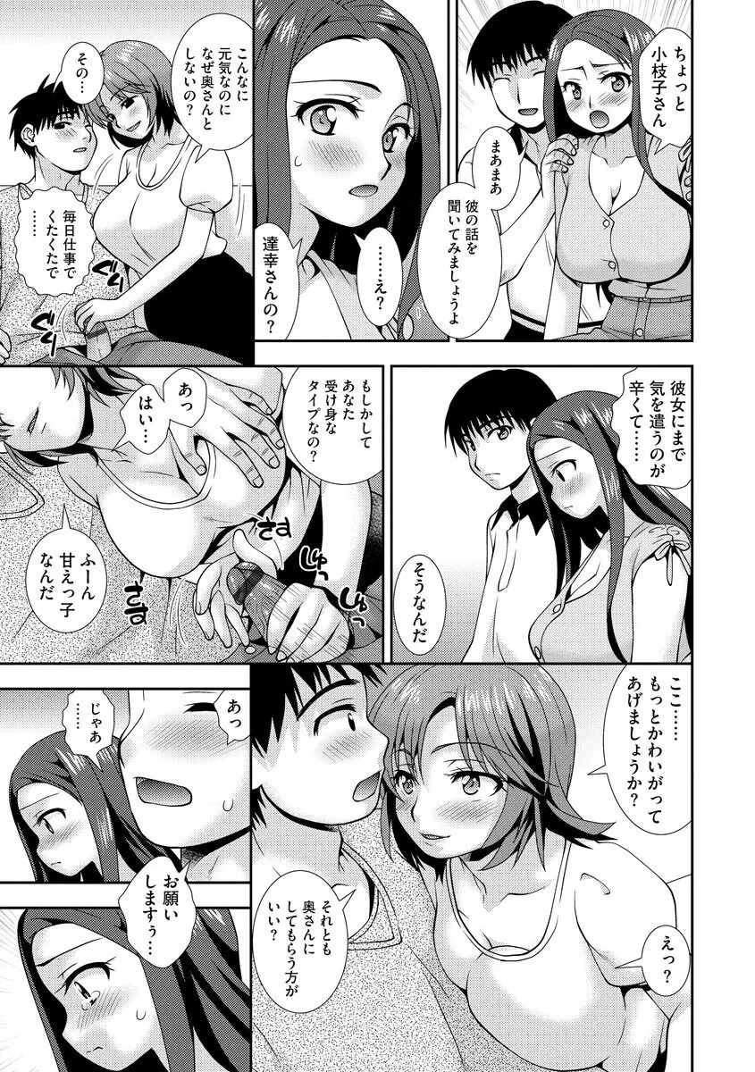 サイベリアマニアックス 絶望寝取られセレクション Vol.005 Page.83