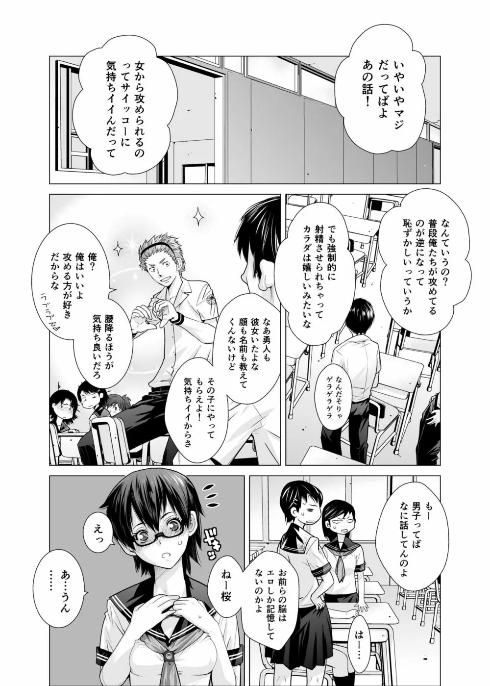 プラヌス・ペルシカ＆フォルシチア Page.27