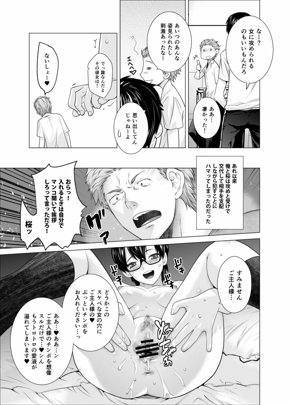 プラヌス・ペルシカ＆フォルシチア Page.46