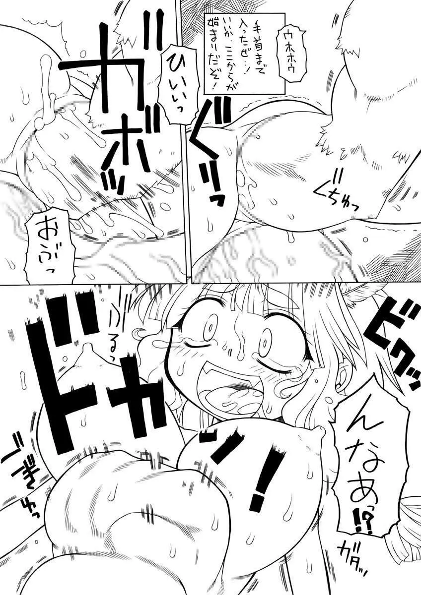 Punipuni Kakuchou Jigoku Natsu Page.16