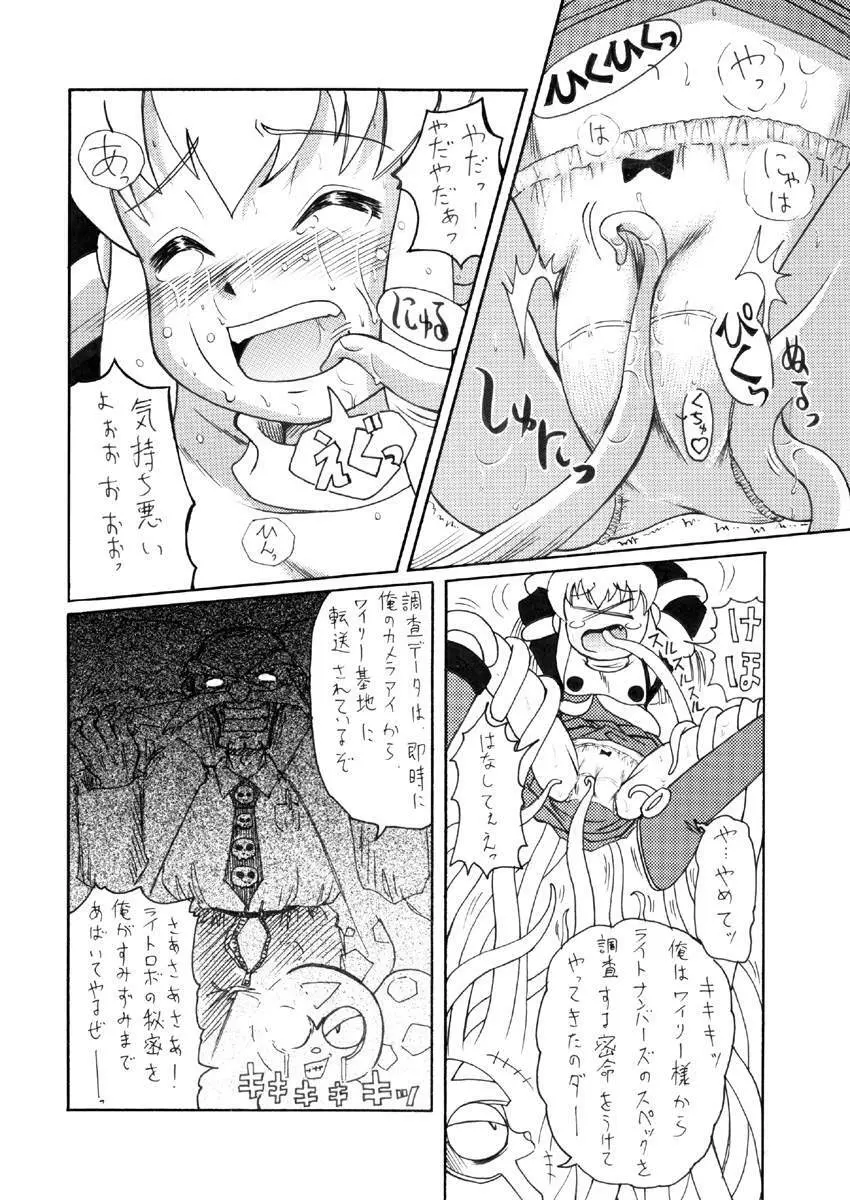 Youjyo Zukan 2 Page.21