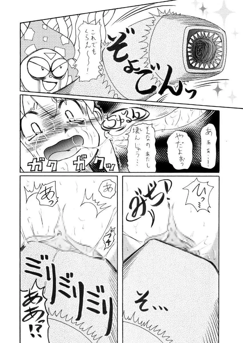 Youjyo Zukan 2 Page.26