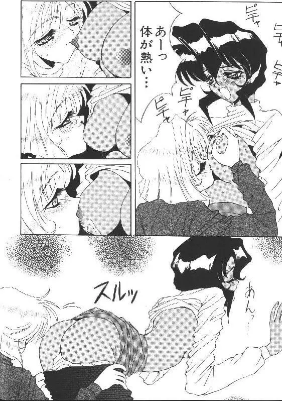 GUN SMITH CATS Page.7