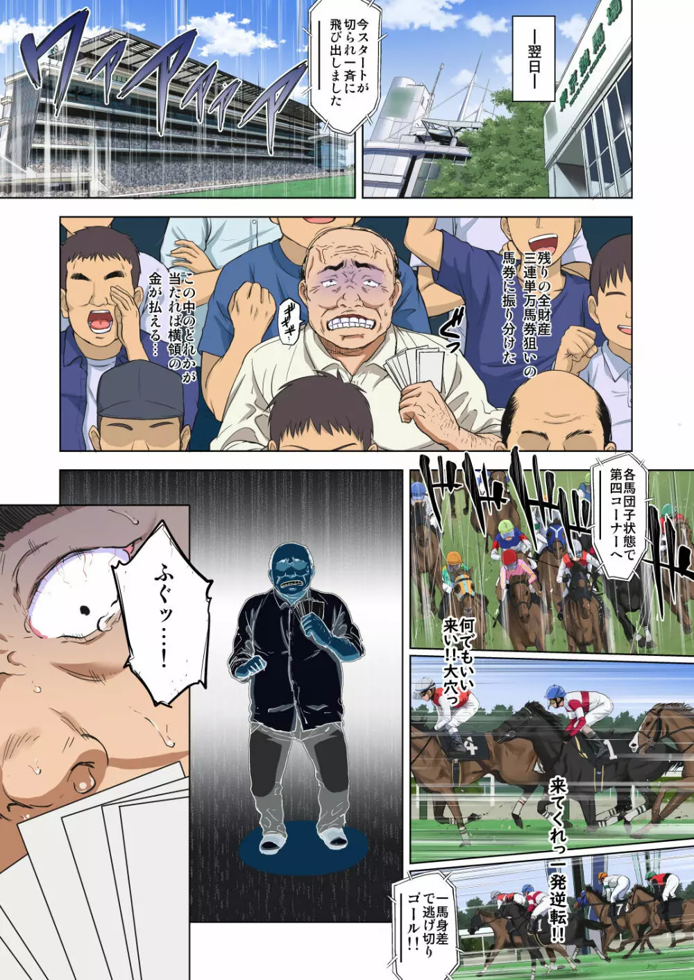 千鶴ちゃん開発日記~堕ちた元純情優等生は、中年教師の雌犬オナホ~ Page.28