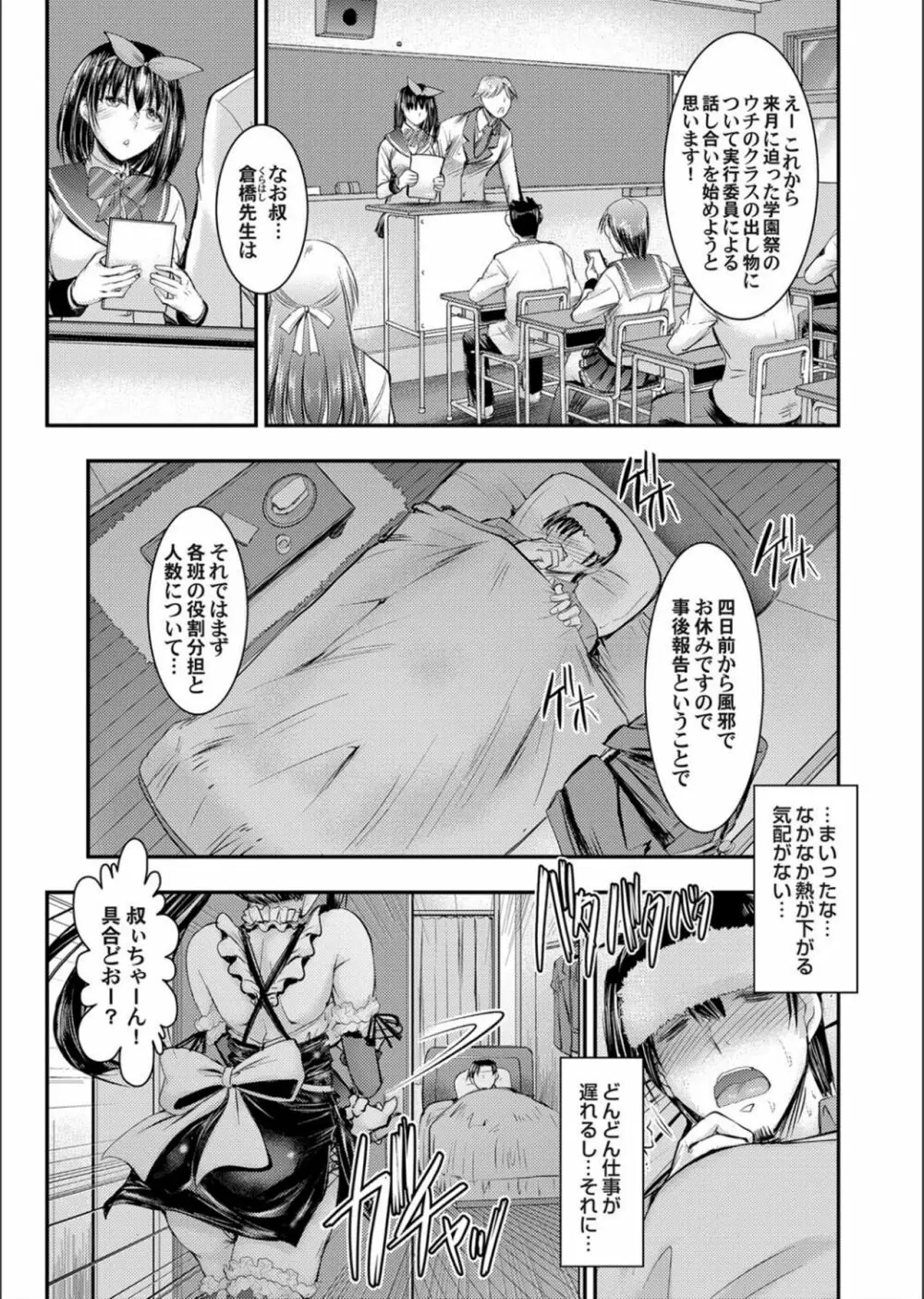 コミックマグナム Vol.132 Page.101