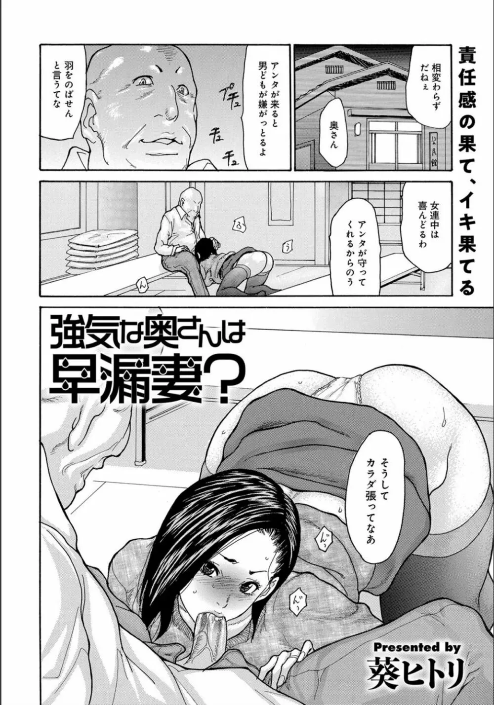 コミックマグナム Vol.132 Page.122