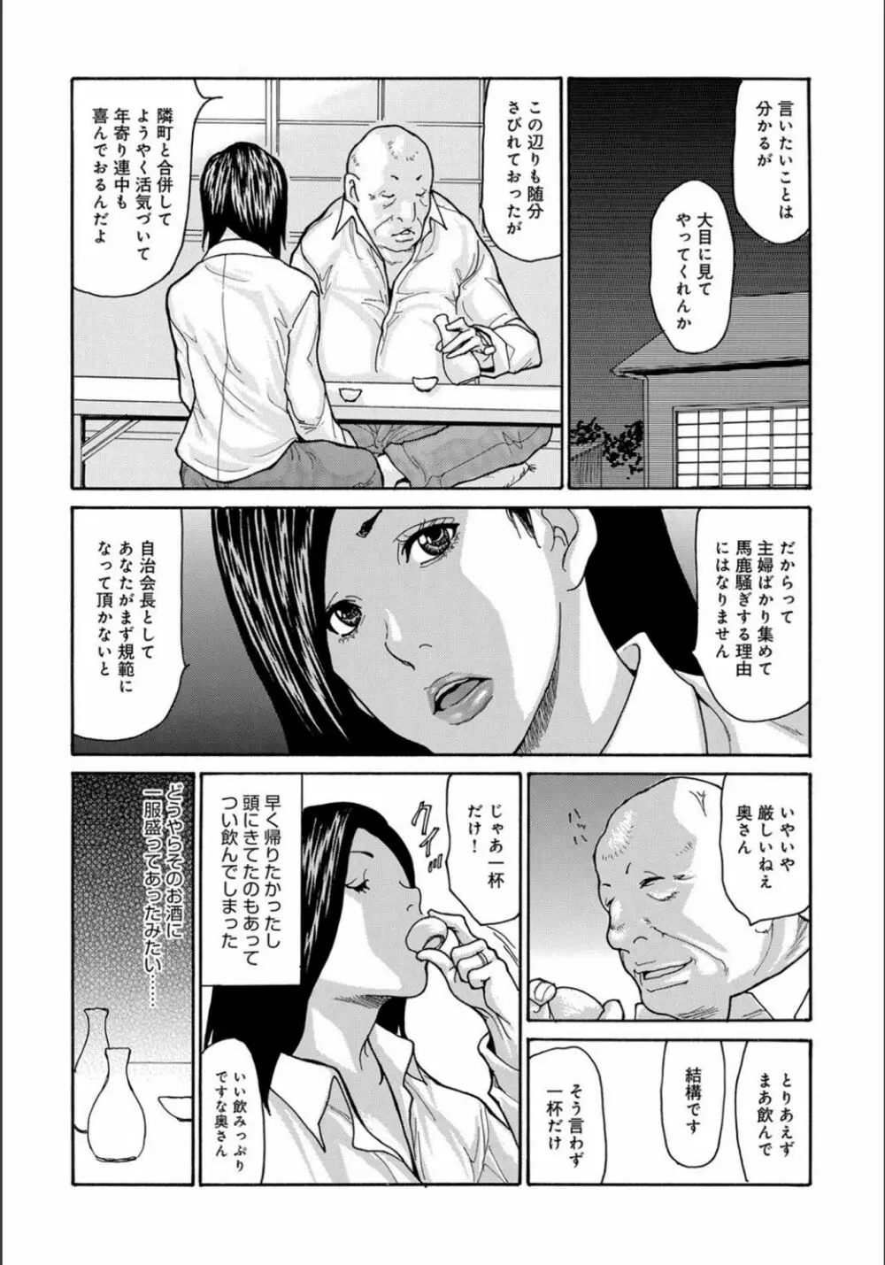 コミックマグナム Vol.132 Page.126