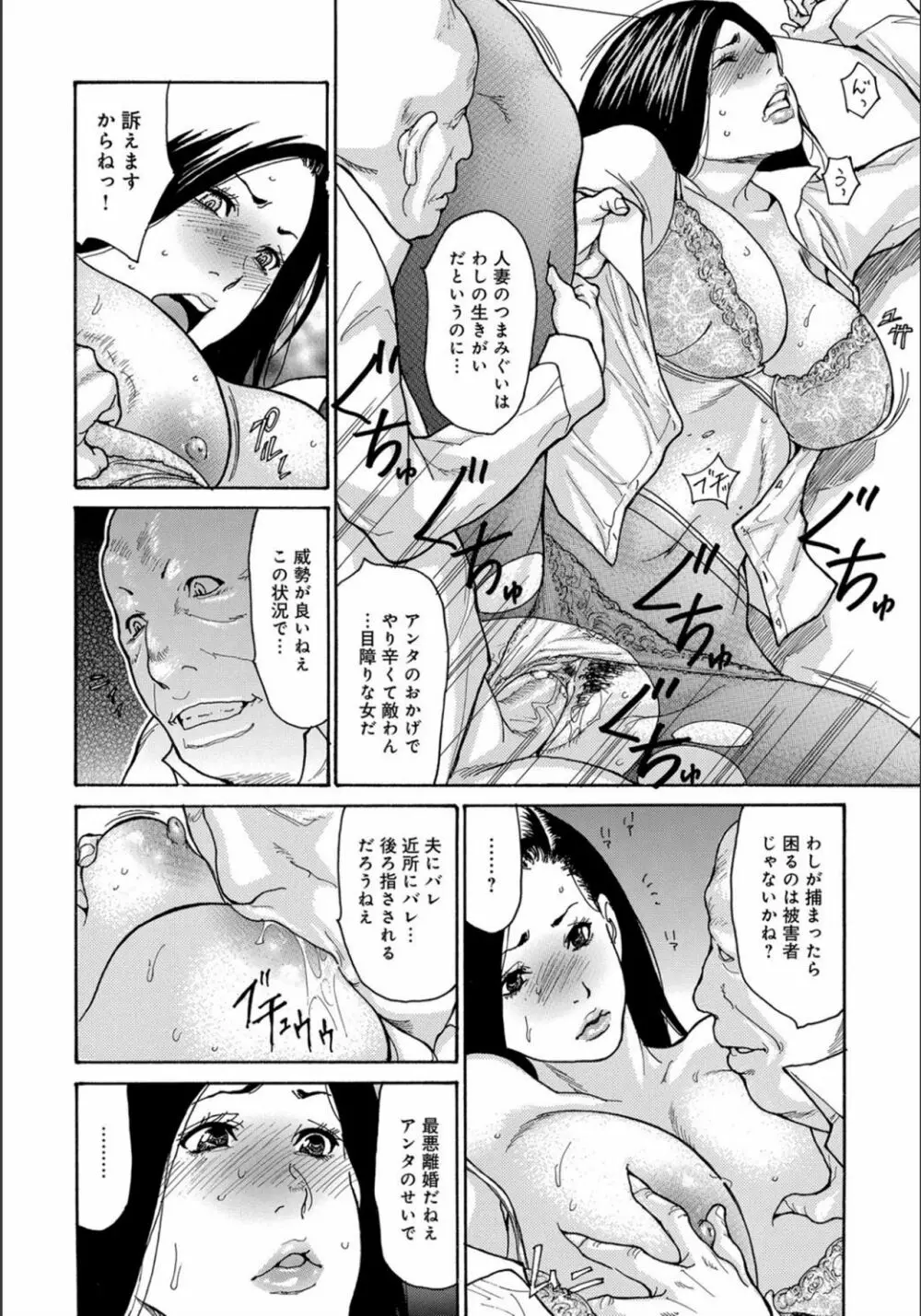 コミックマグナム Vol.132 Page.128