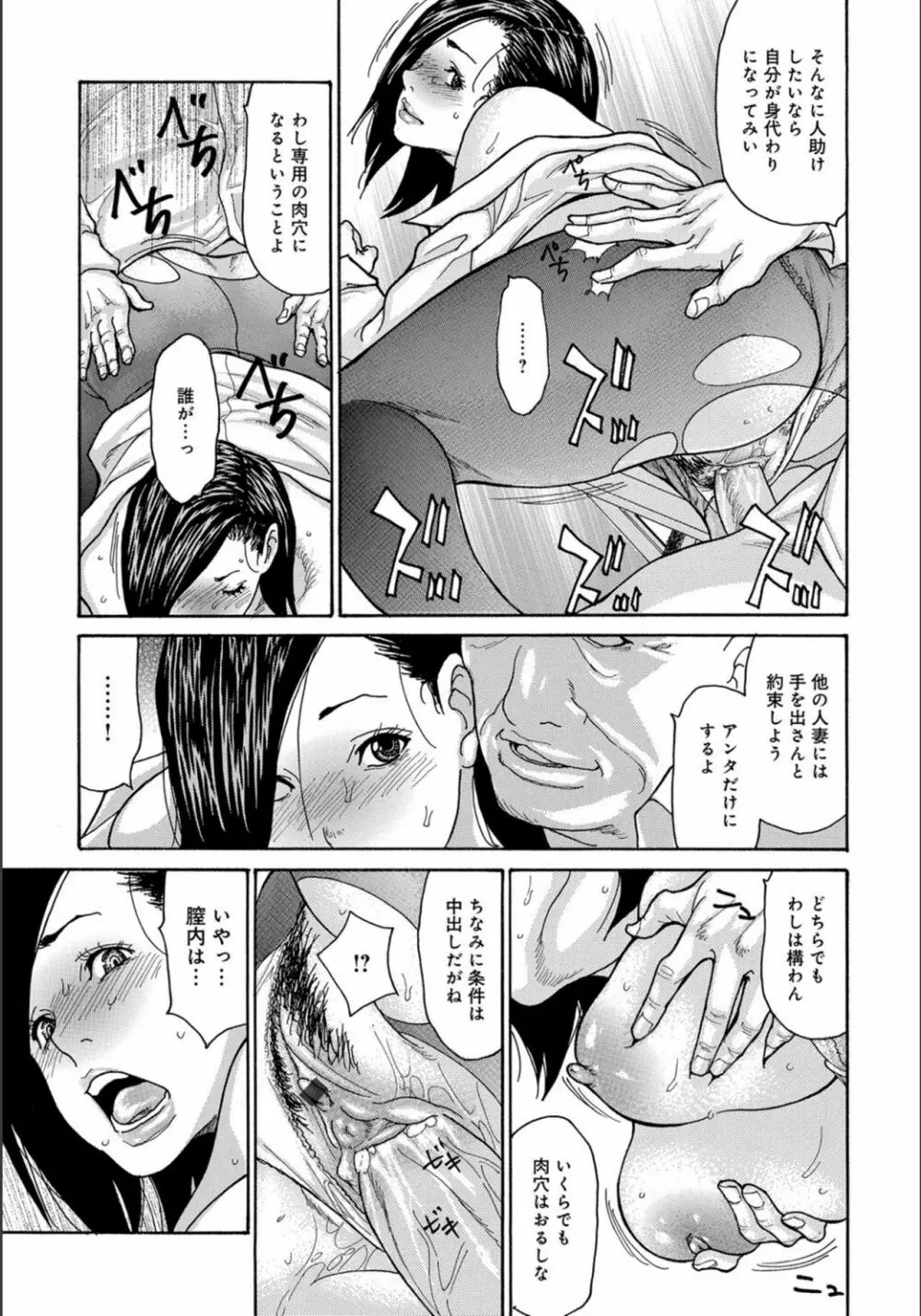 コミックマグナム Vol.132 Page.129