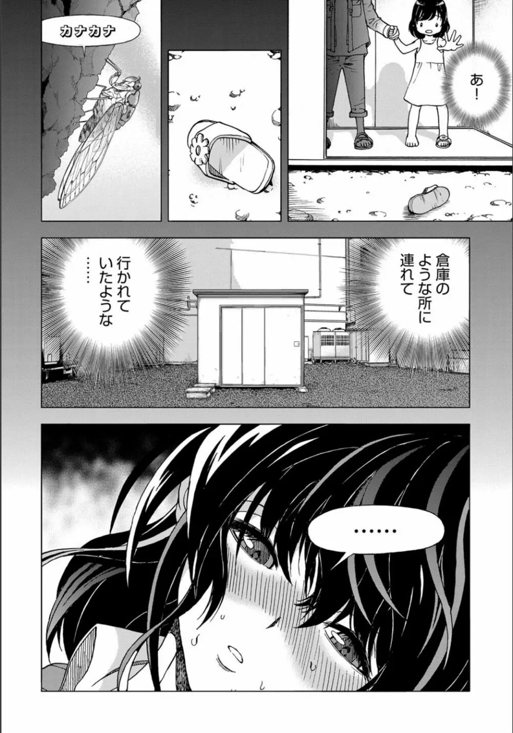 コミックマグナム Vol.132 Page.198