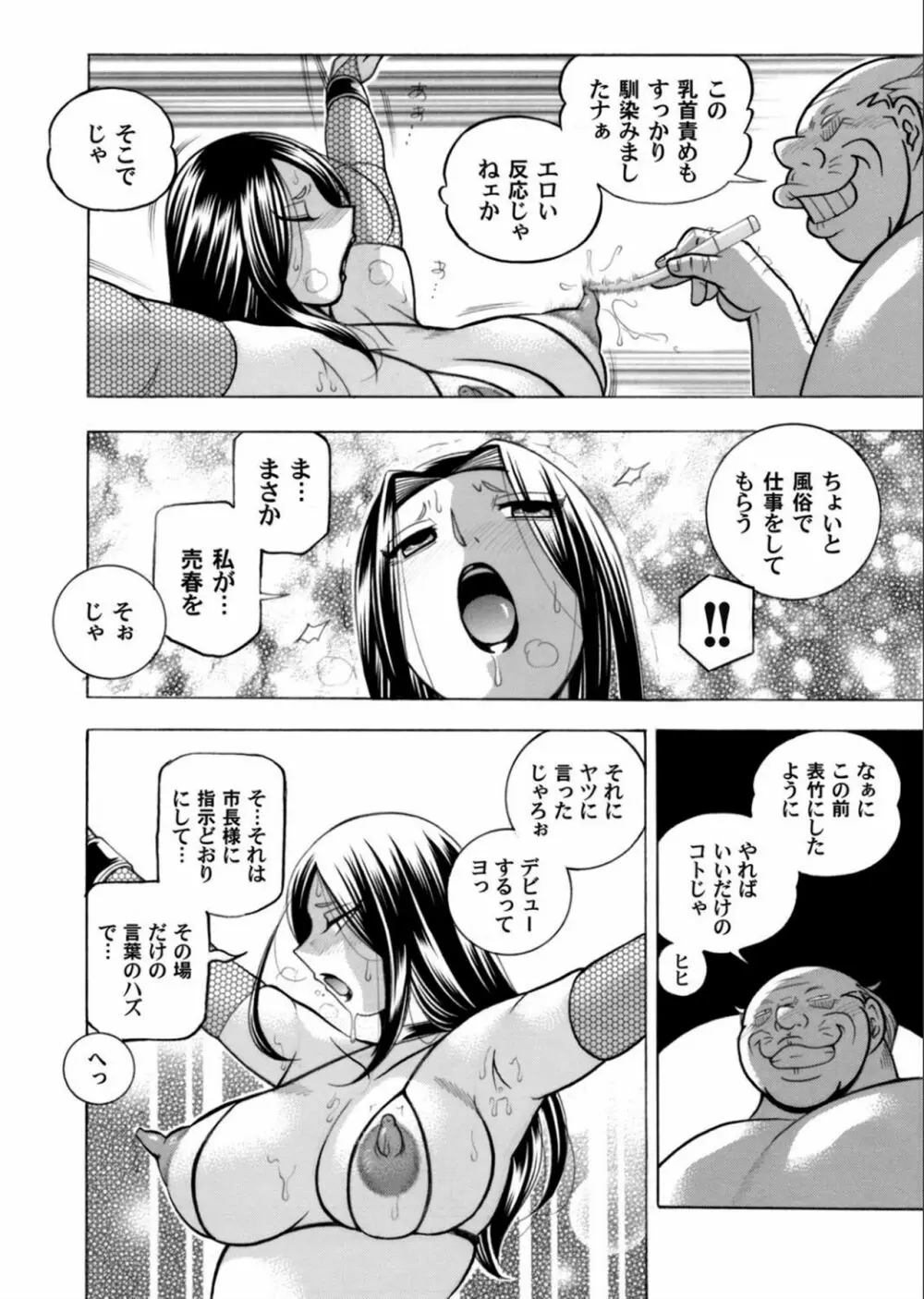 コミックマグナム Vol.132 Page.26