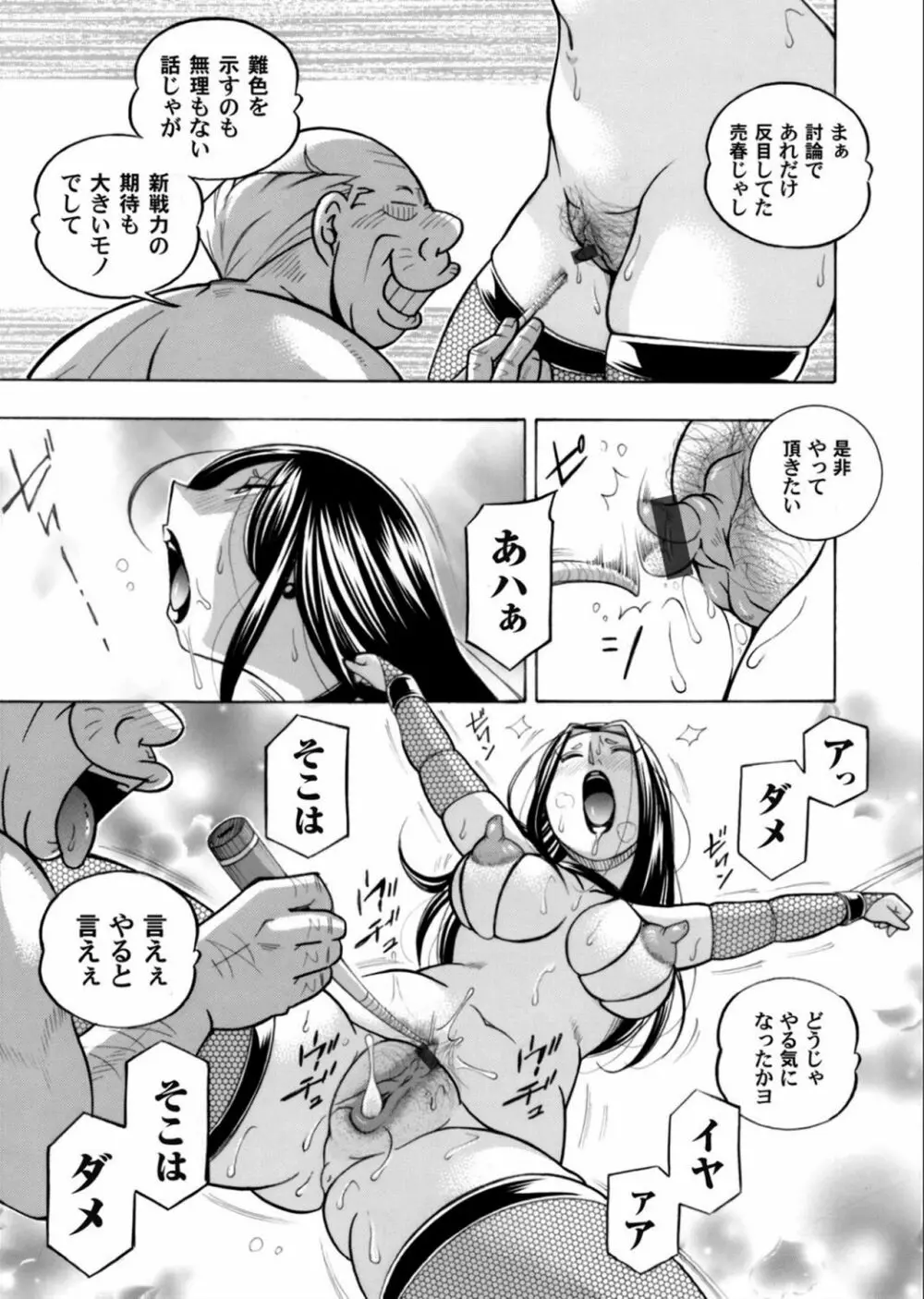 コミックマグナム Vol.132 Page.27