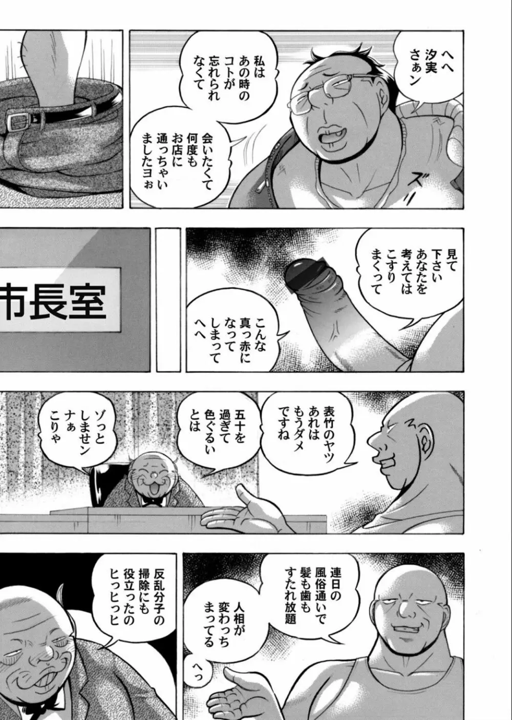 コミックマグナム Vol.132 Page.35