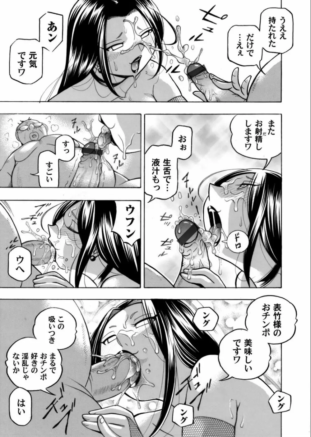 コミックマグナム Vol.132 Page.39