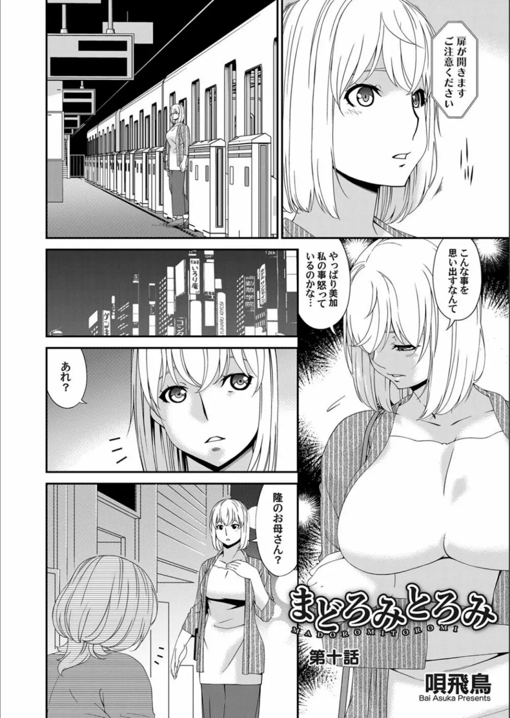 コミックマグナム Vol.132 Page.42