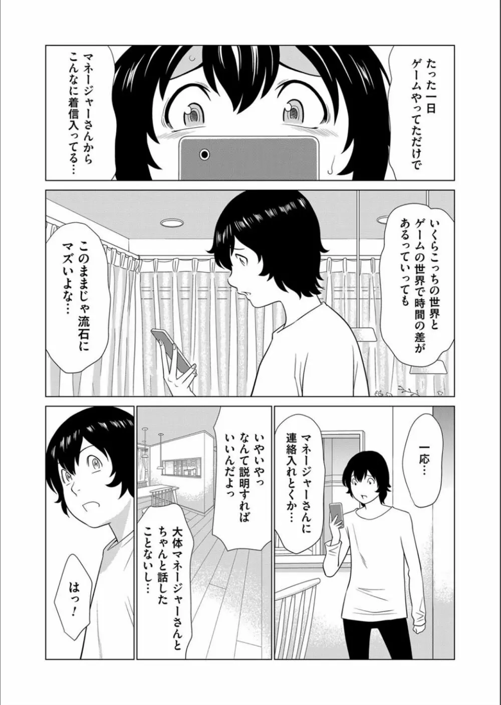 コミックマグナム Vol.132 Page.63