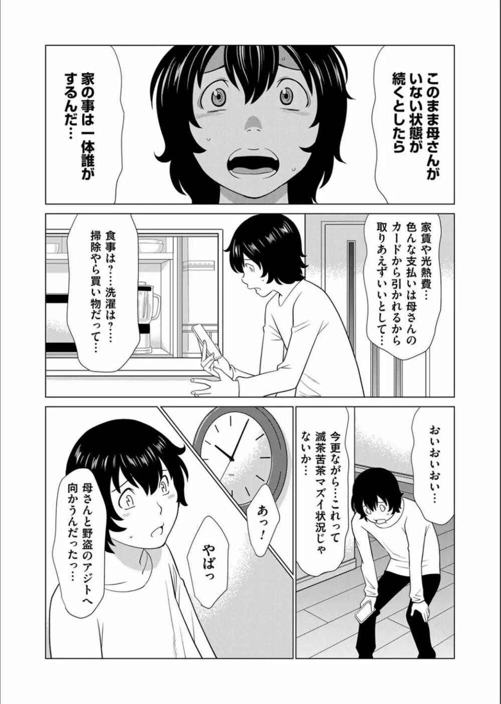 コミックマグナム Vol.132 Page.65