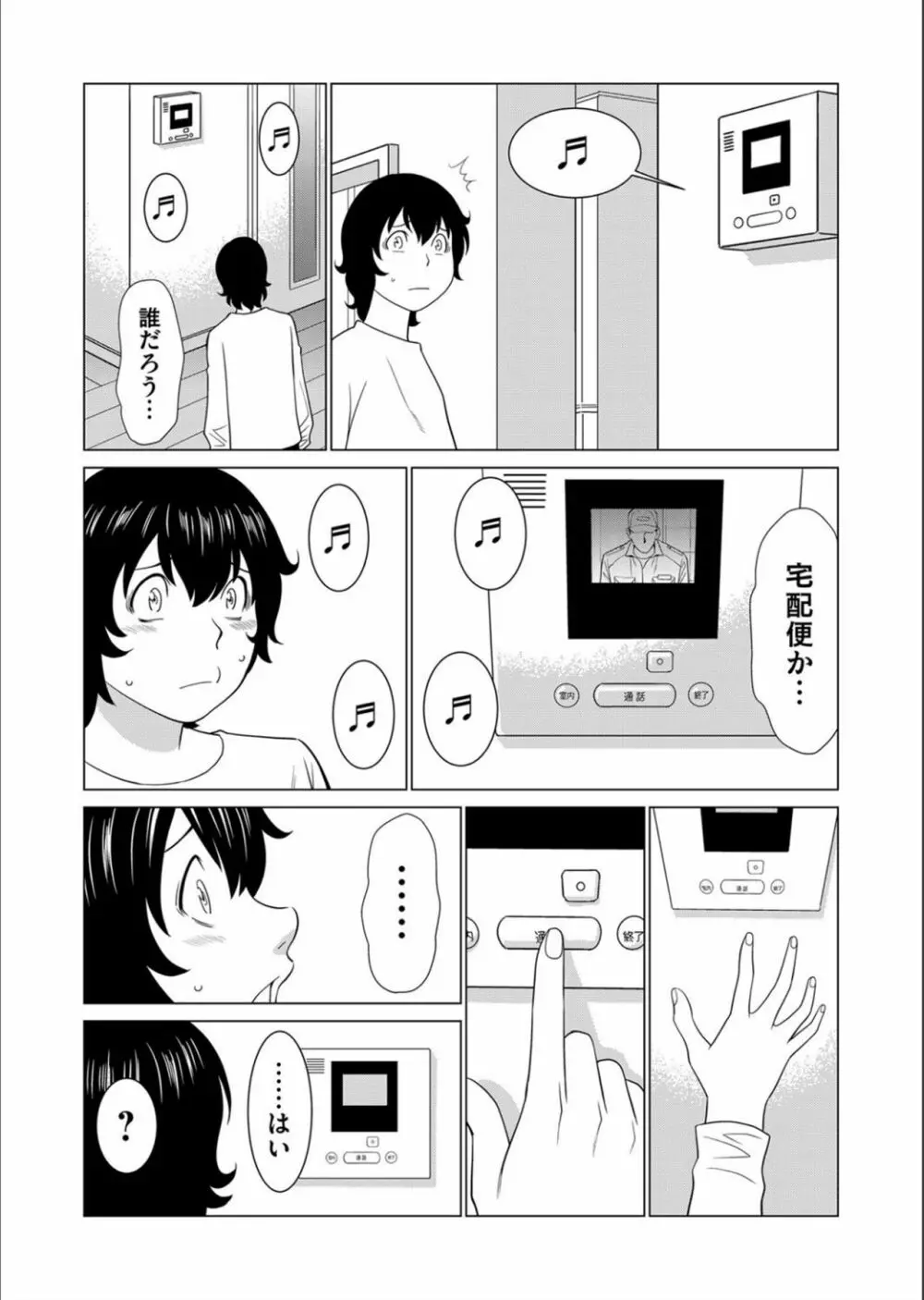 コミックマグナム Vol.132 Page.66