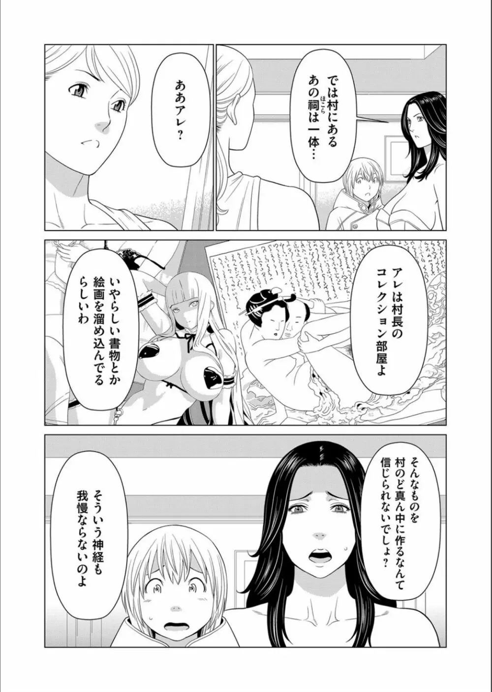 コミックマグナム Vol.132 Page.78