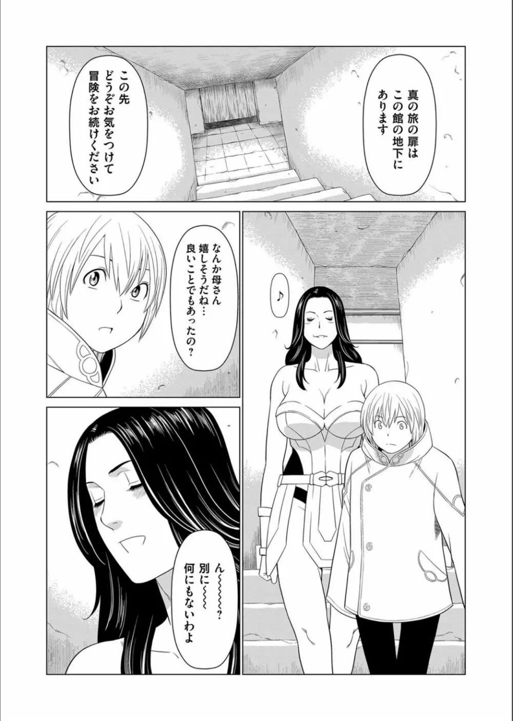 コミックマグナム Vol.132 Page.79