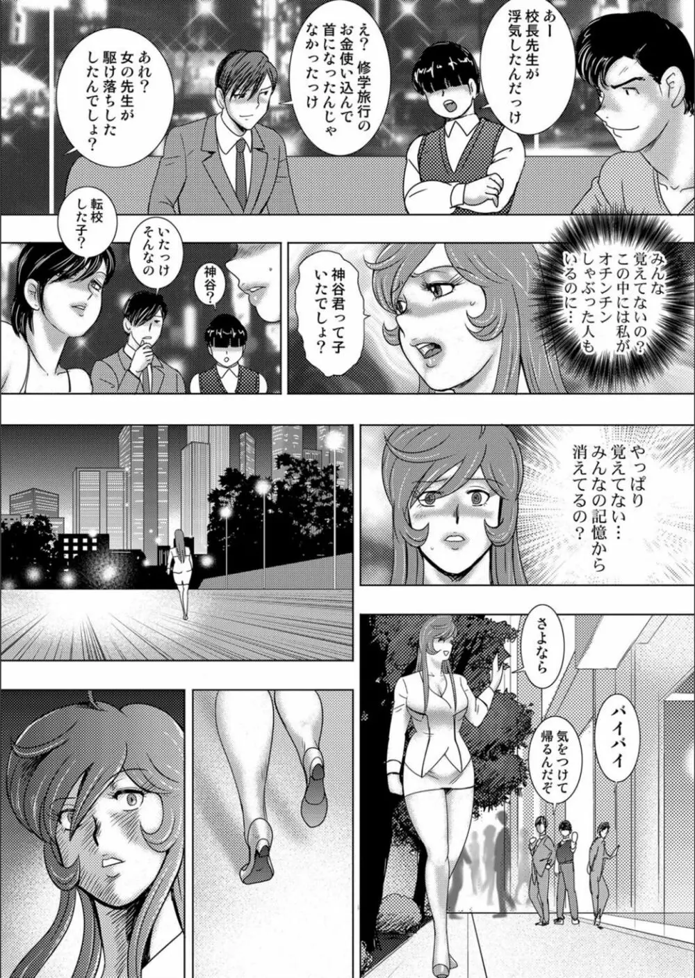 コミックマグナム Vol.132 Page.96