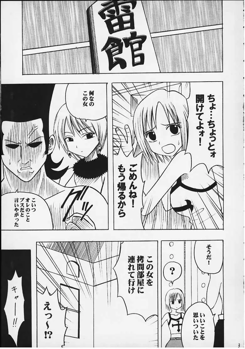 天才のひらめき Page.2