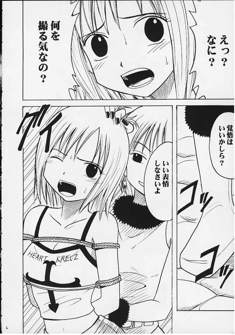 天才のひらめき Page.5