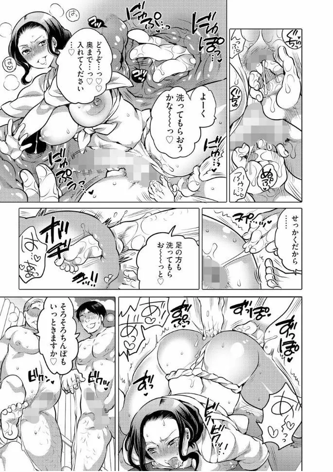 ふたなり三助さんのスペシャルサービス Page.10