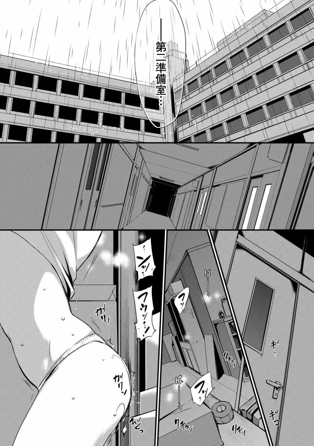 スキノウラガワ Page.11