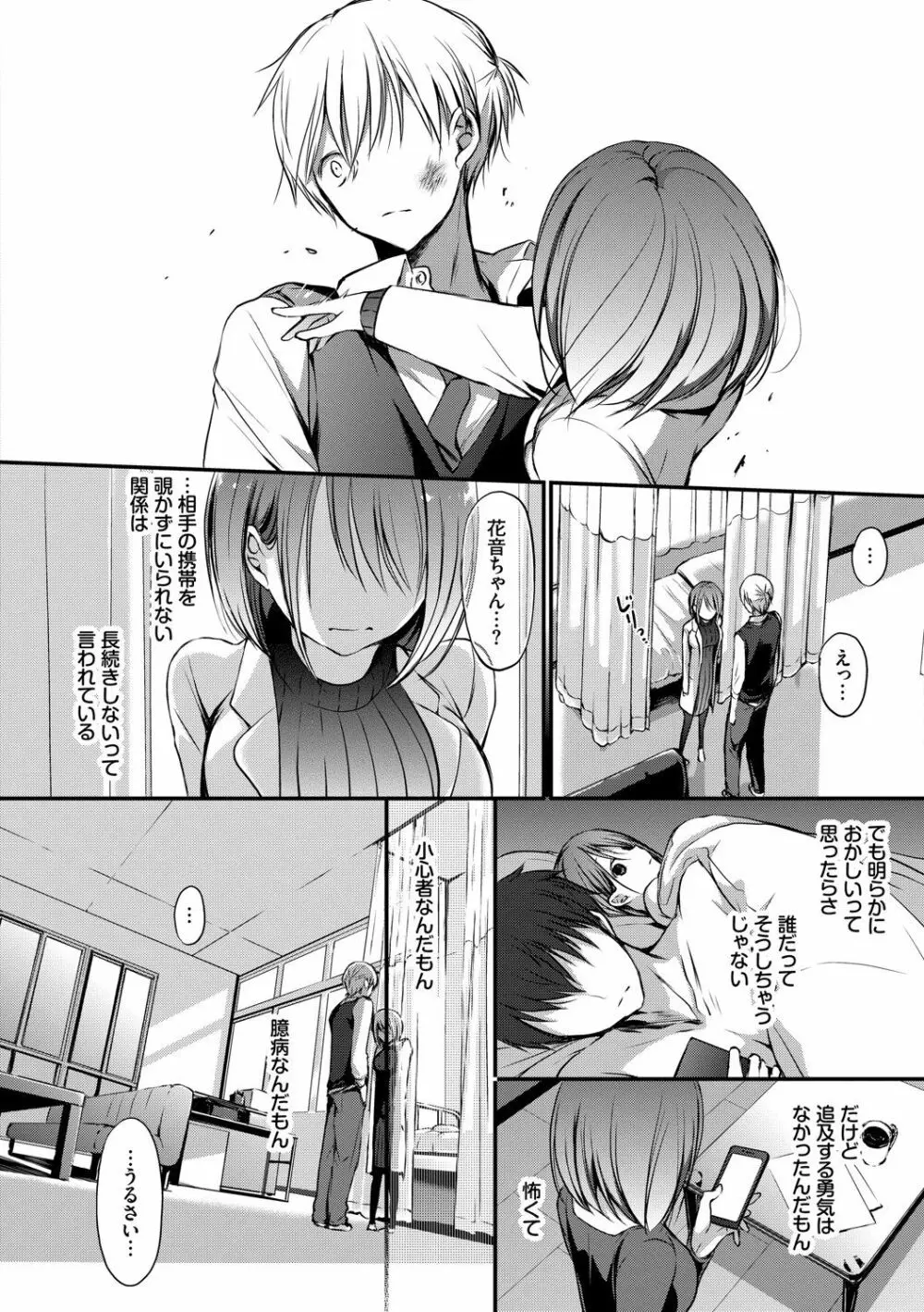 スキノウラガワ Page.59