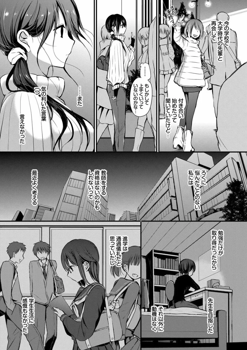 スキノウラガワ Page.8