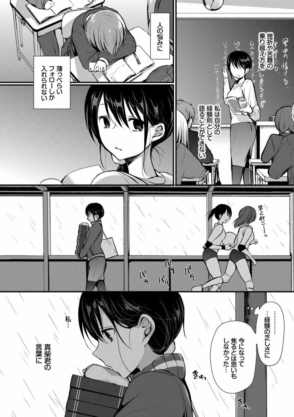 スキノウラガワ Page.9