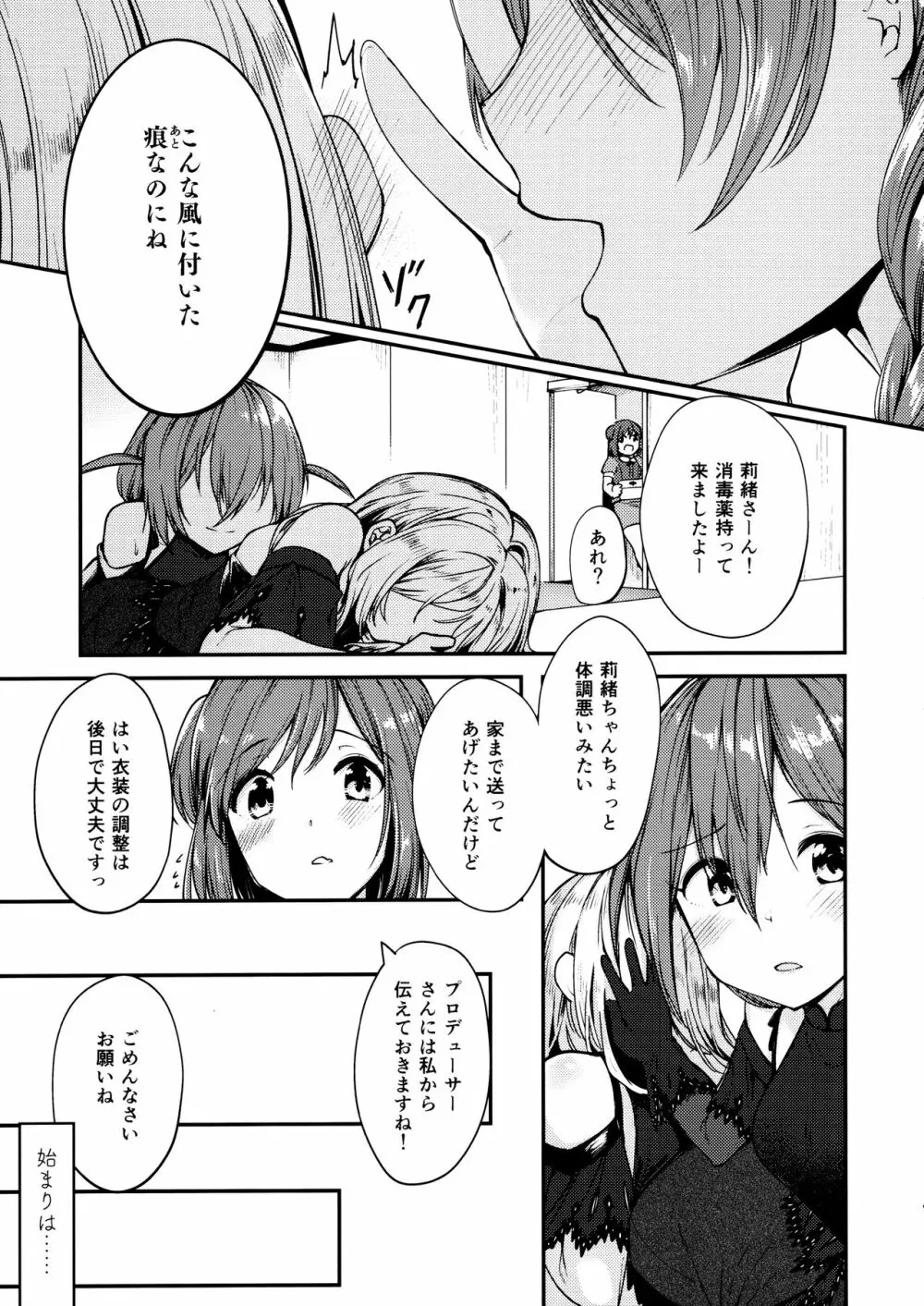 Kiss marK Page.8