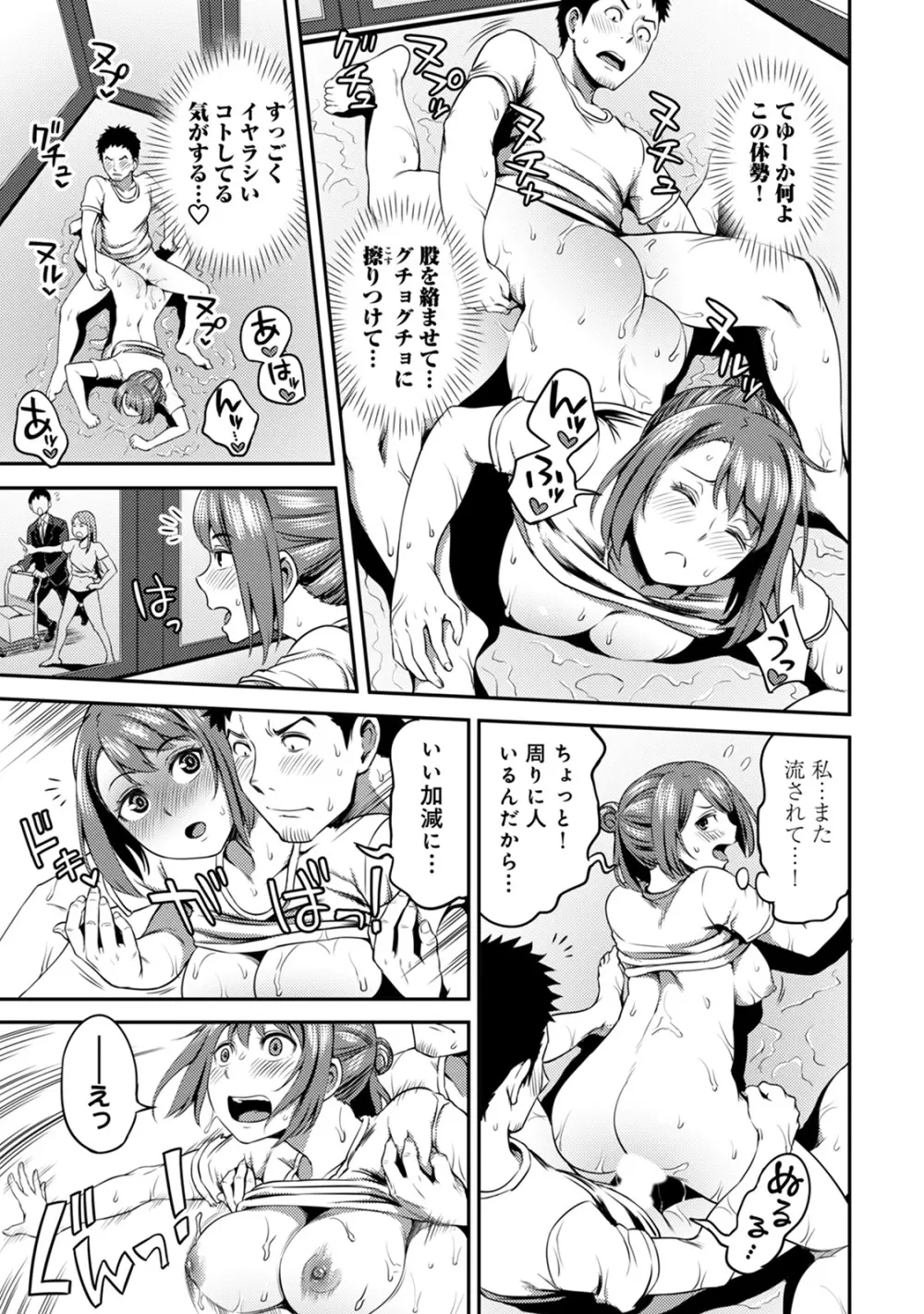 アナンガ・ランガ Vol. 57 Page.105