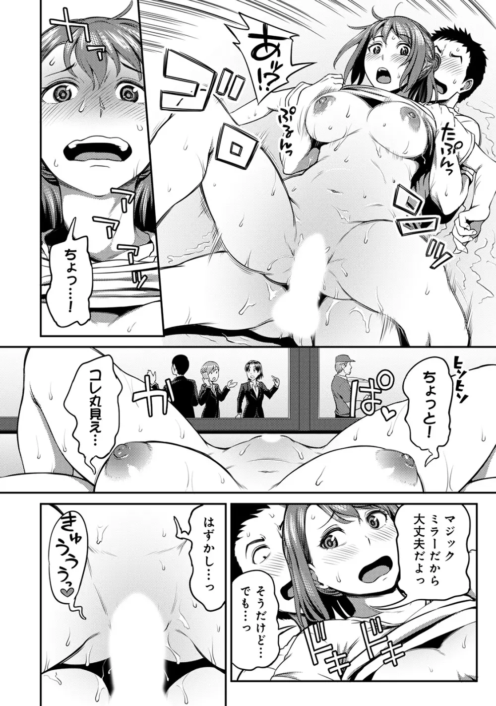 アナンガ・ランガ Vol. 57 Page.106