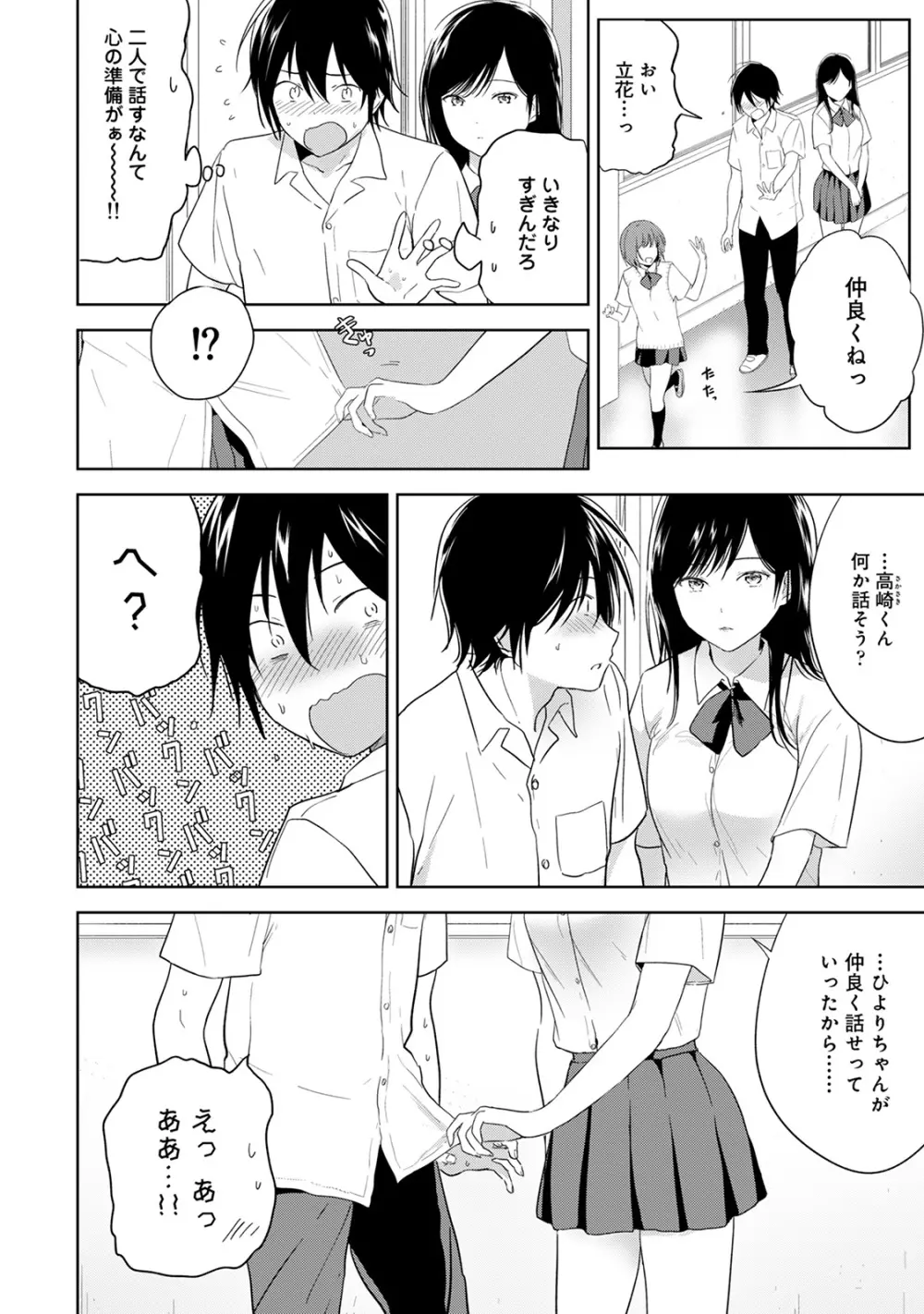 アナンガ・ランガ Vol. 57 Page.116