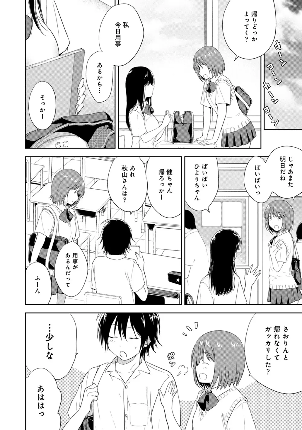 アナンガ・ランガ Vol. 57 Page.120