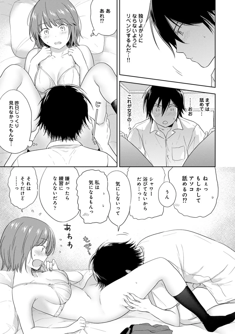 アナンガ・ランガ Vol. 57 Page.123