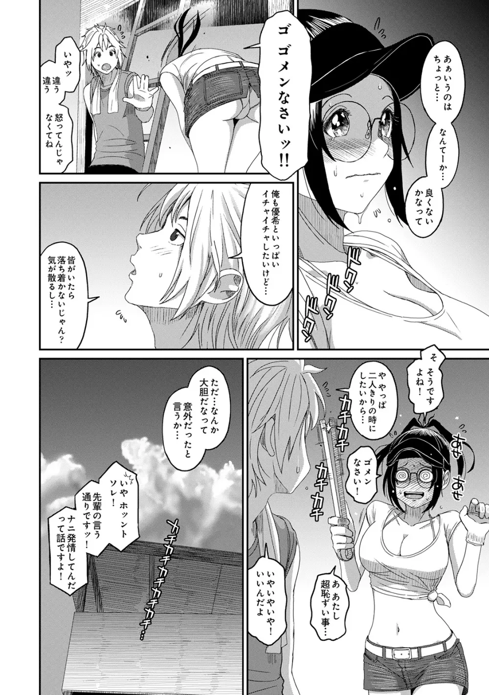 アナンガ・ランガ Vol. 57 Page.192